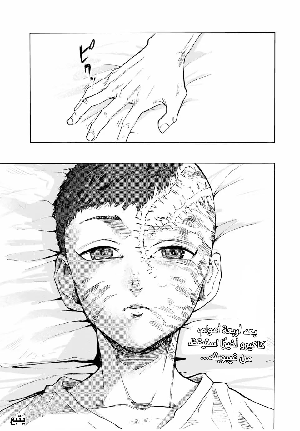 Read Juujika no Rokunin AR Manga Online
