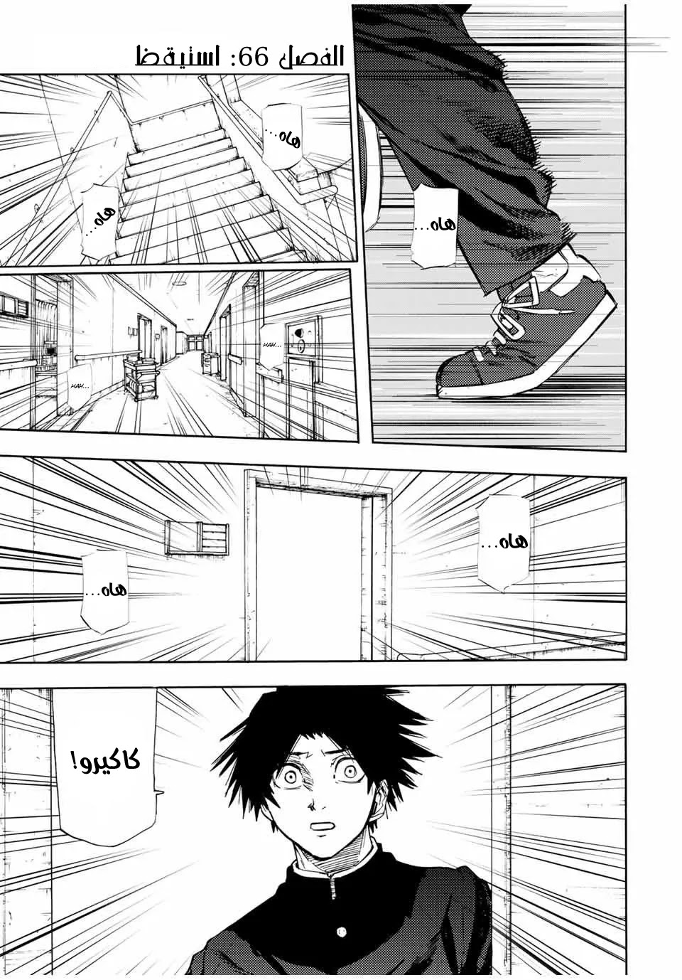 Read Juujika no Rokunin AR Manga Online