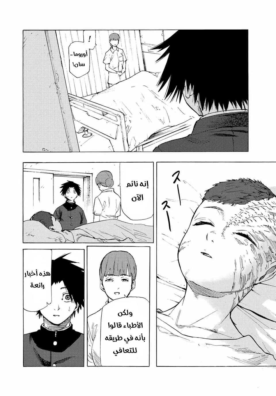Read Juujika no Rokunin AR Manga Online