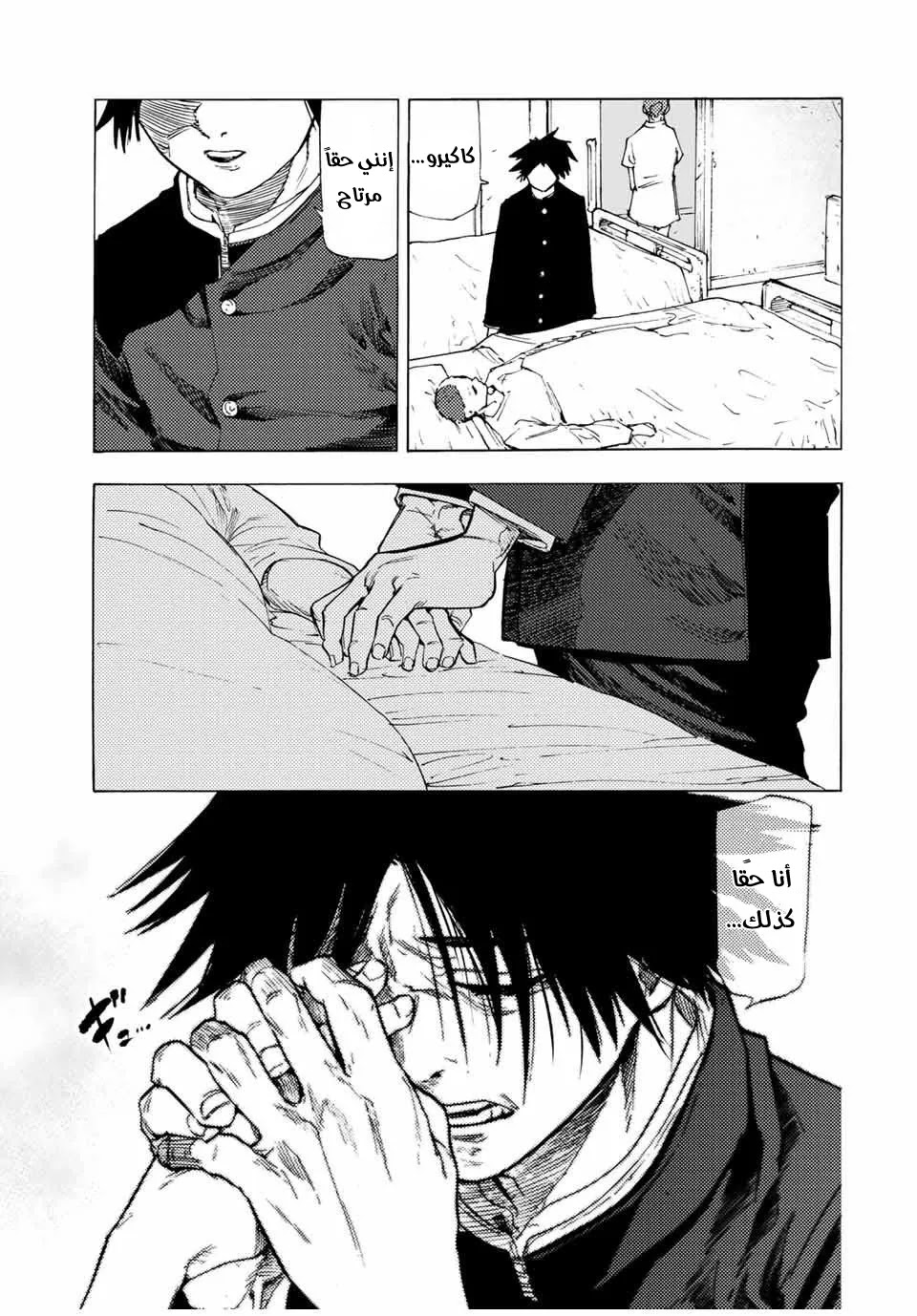 Read Juujika no Rokunin AR Manga Online
