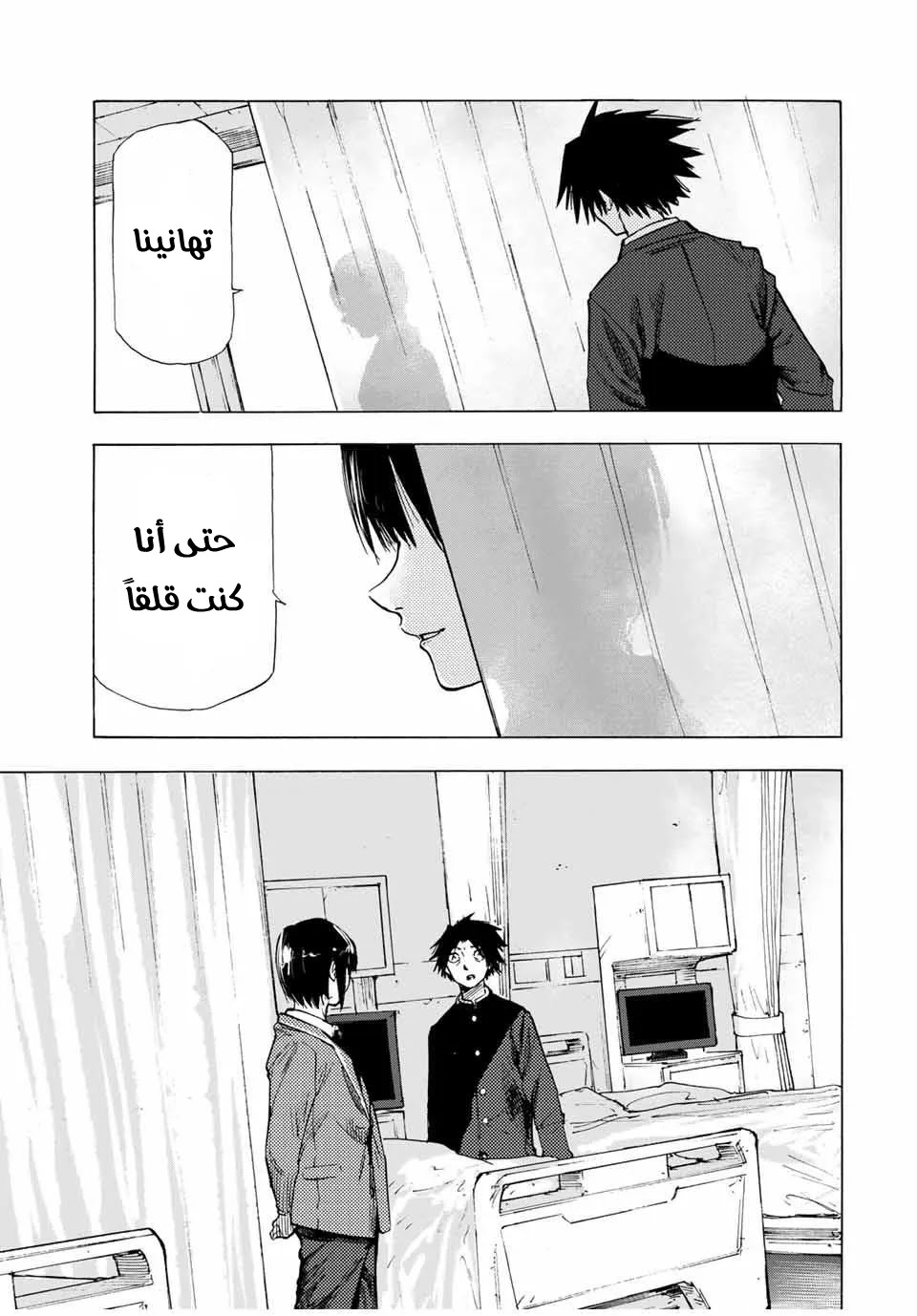 Read Juujika no Rokunin AR Manga Online