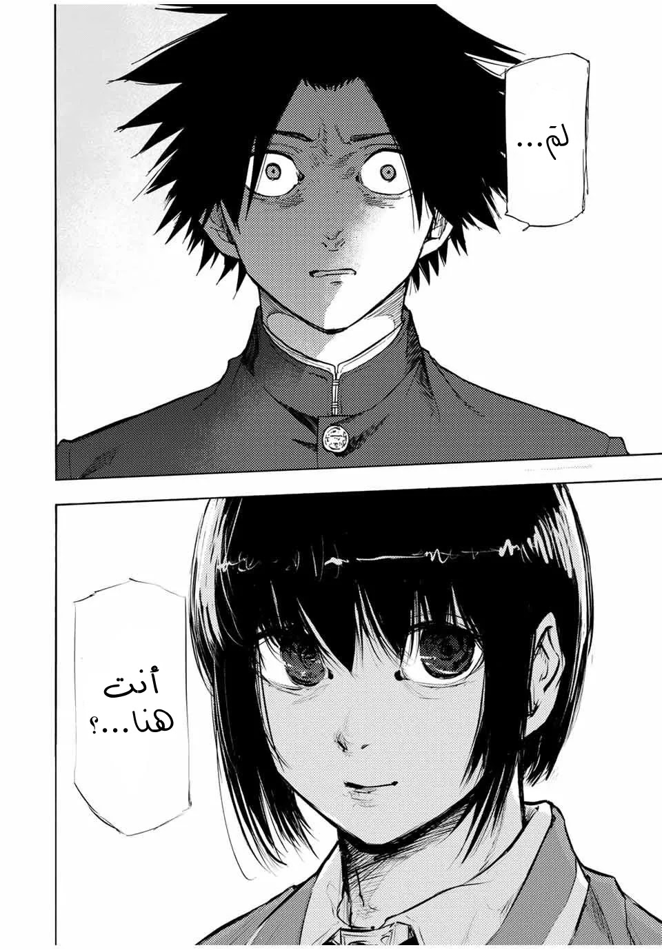 Read Juujika no Rokunin AR Manga Online