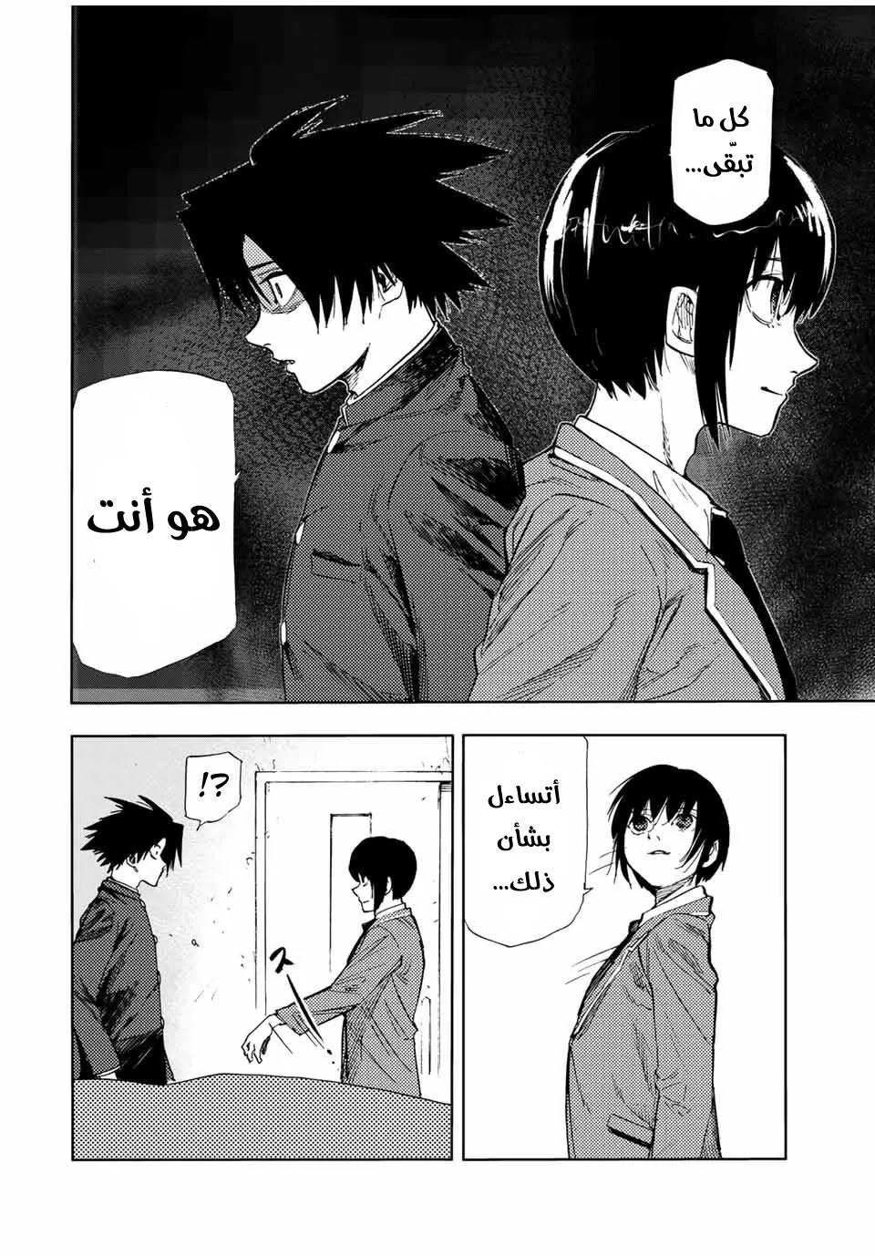 Read Juujika no Rokunin AR Manga Online
