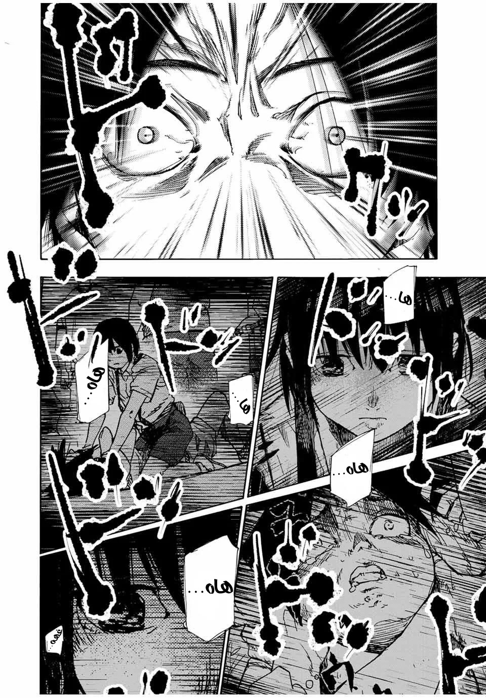 Read Juujika no Rokunin AR Manga Online