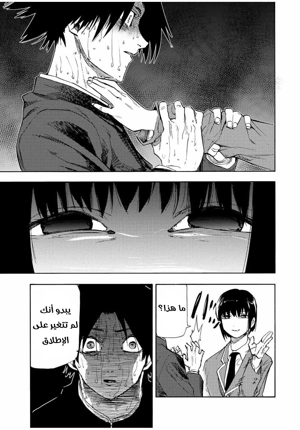 Read Juujika no Rokunin AR Manga Online