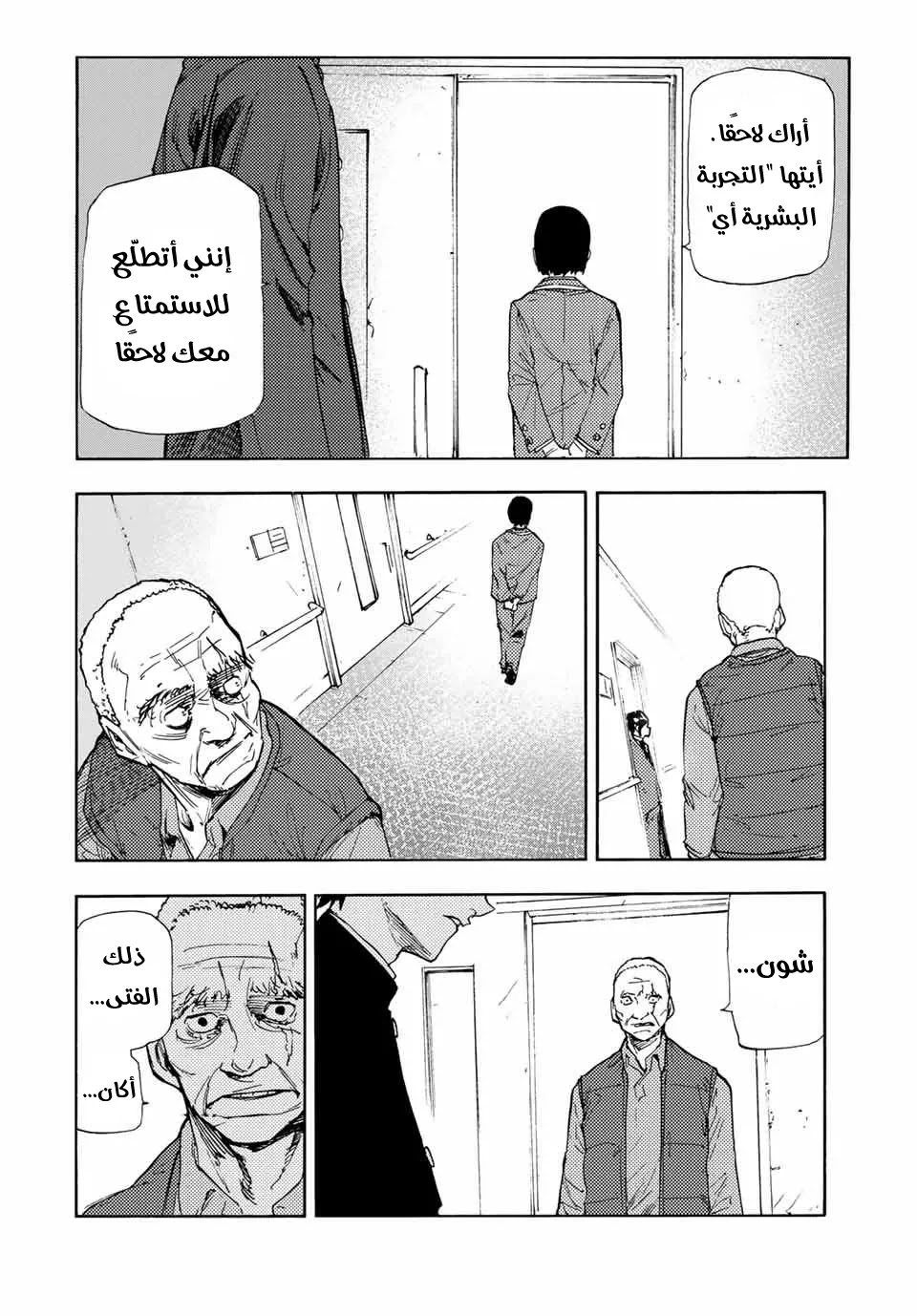 Read Juujika no Rokunin AR Manga Online
