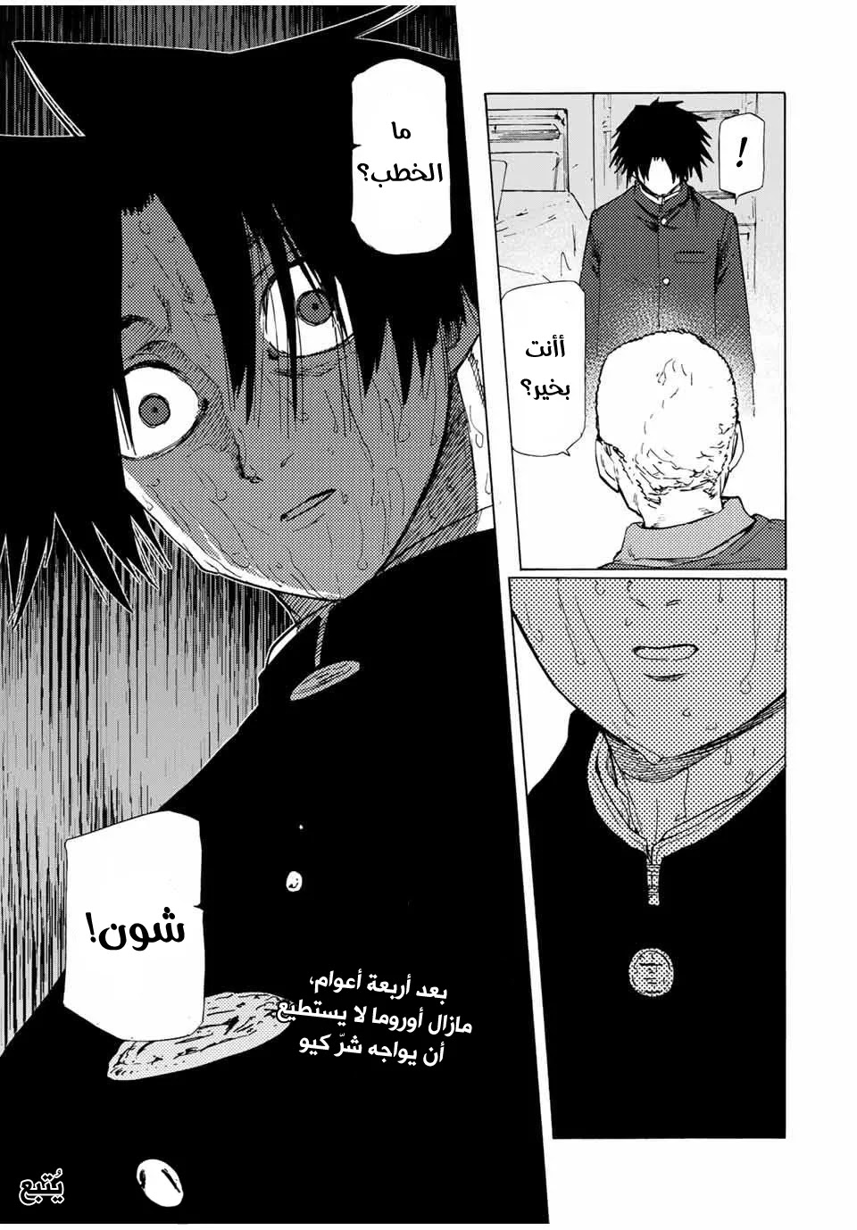 Read Juujika no Rokunin AR Manga Online