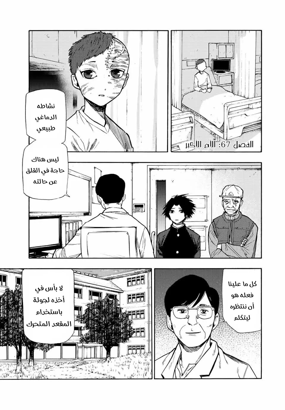 Read Juujika no Rokunin AR Manga Online