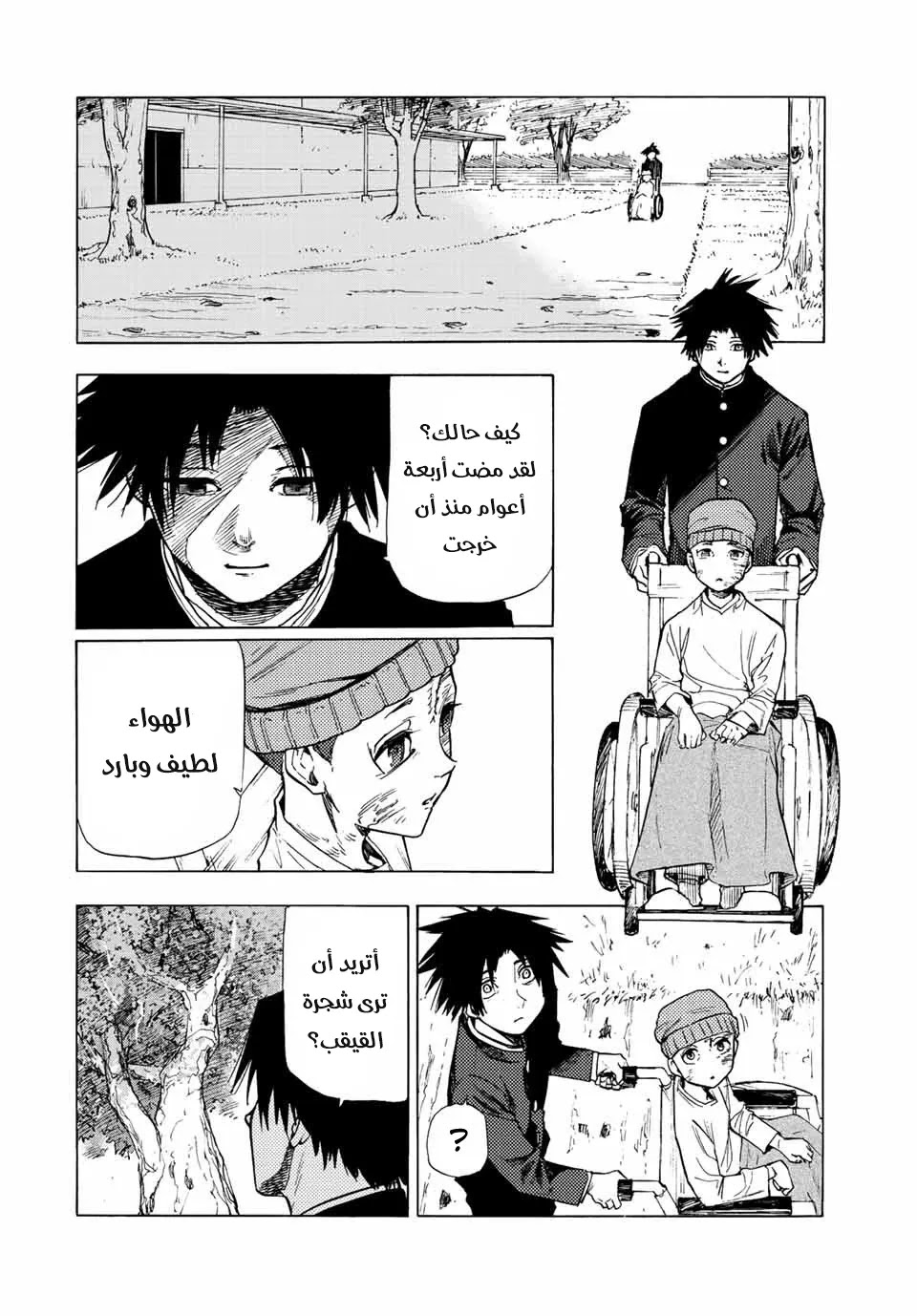 Read Juujika no Rokunin AR Manga Online