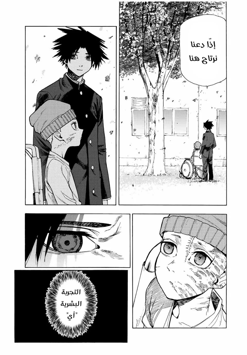 Read Juujika no Rokunin AR Manga Online