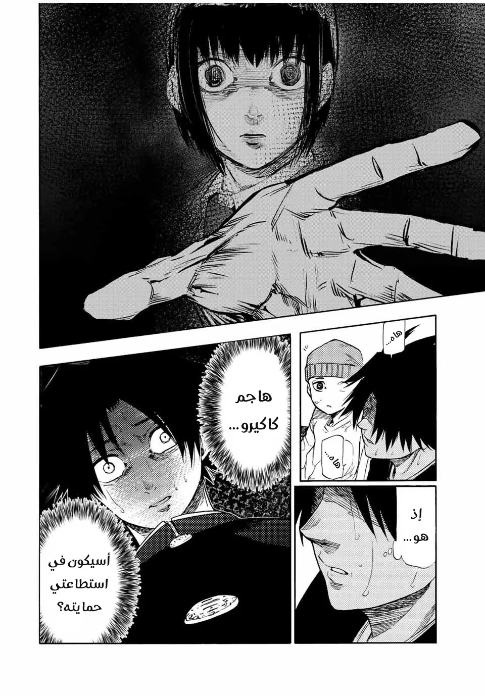 Read Juujika no Rokunin AR Manga Online