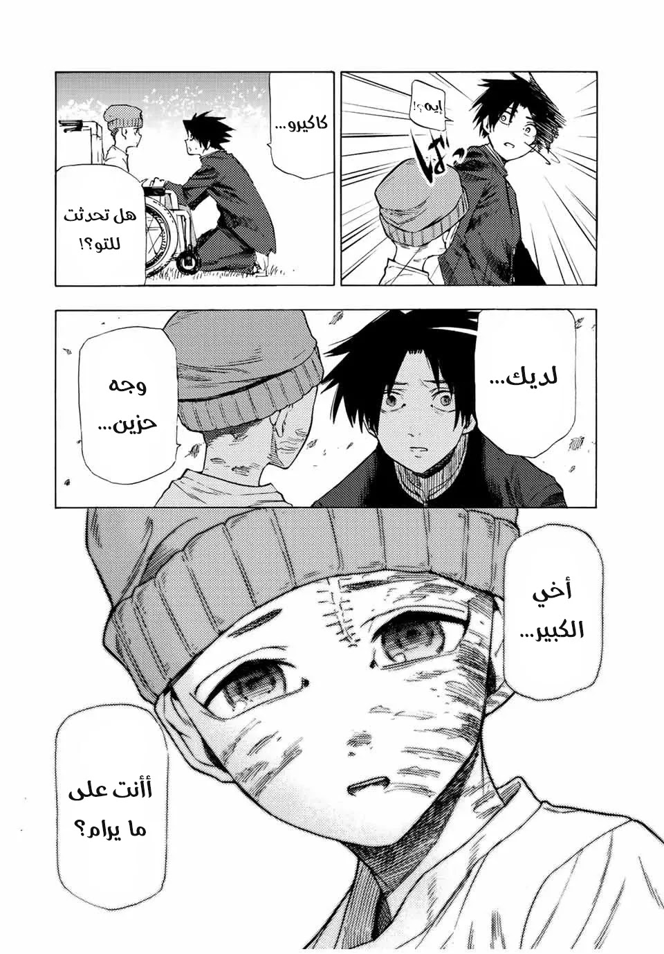 Read Juujika no Rokunin AR Manga Online