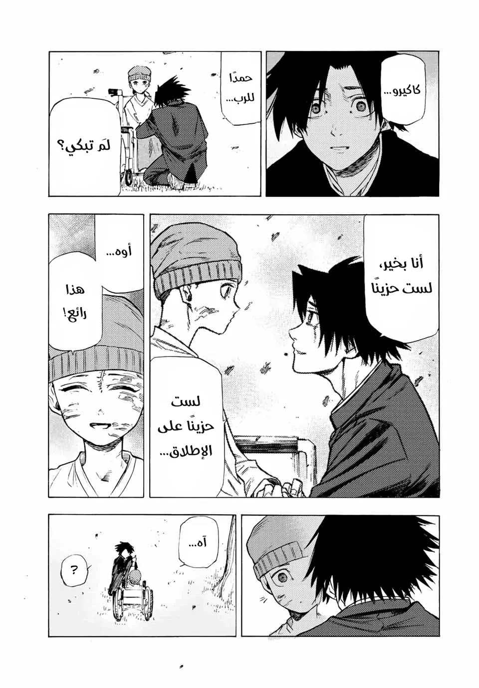Read Juujika no Rokunin AR Manga Online