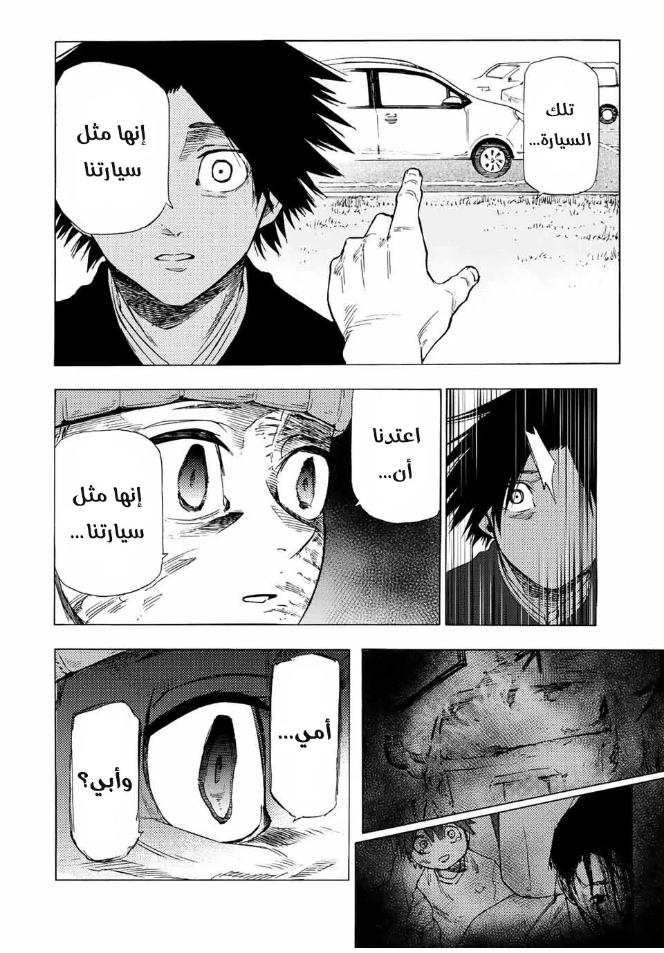 Read Juujika no Rokunin AR Manga Online