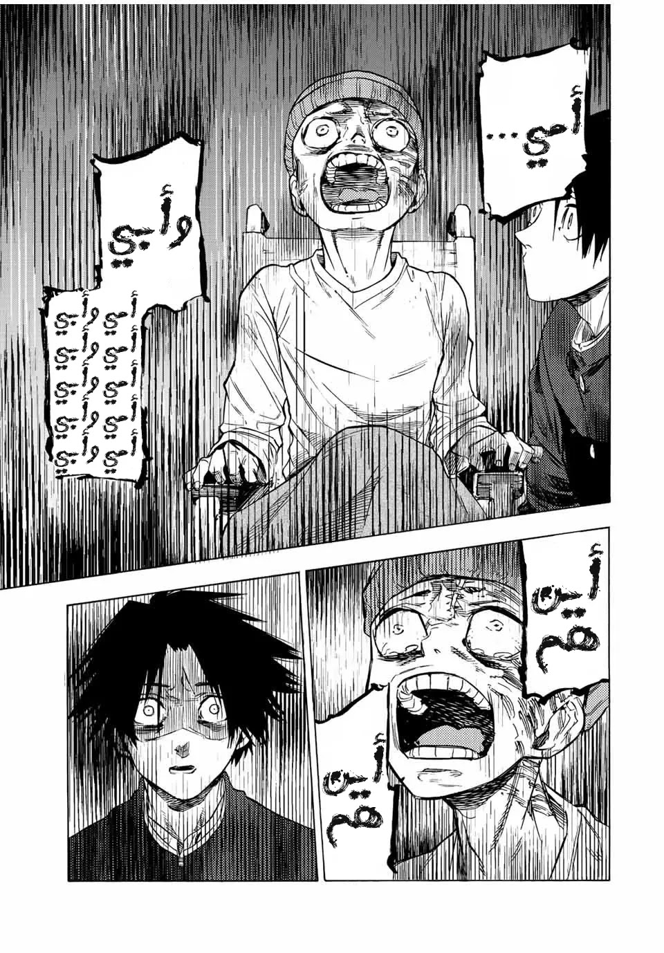 Read Juujika no Rokunin AR Manga Online