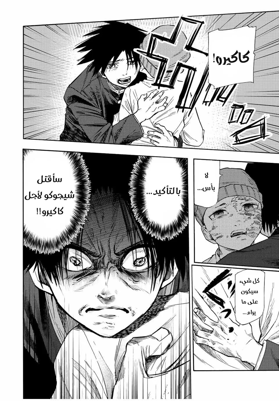 Read Juujika no Rokunin AR Manga Online