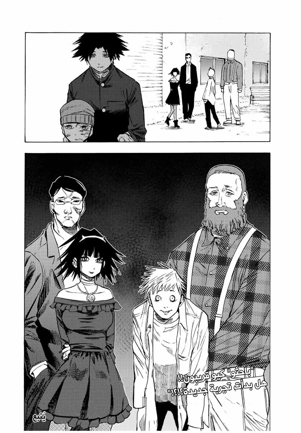 Read Juujika no Rokunin AR Manga Online