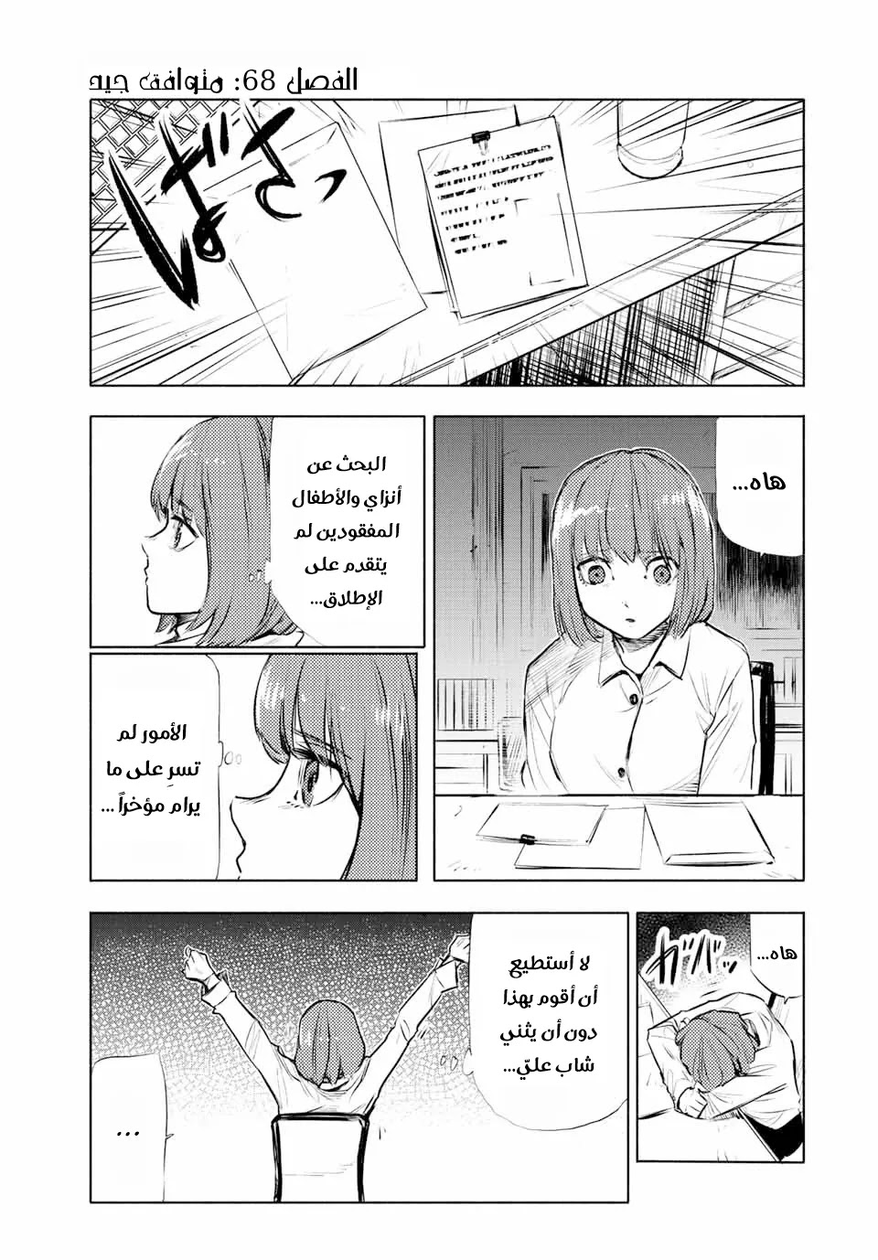 Read Juujika no Rokunin AR Manga Online