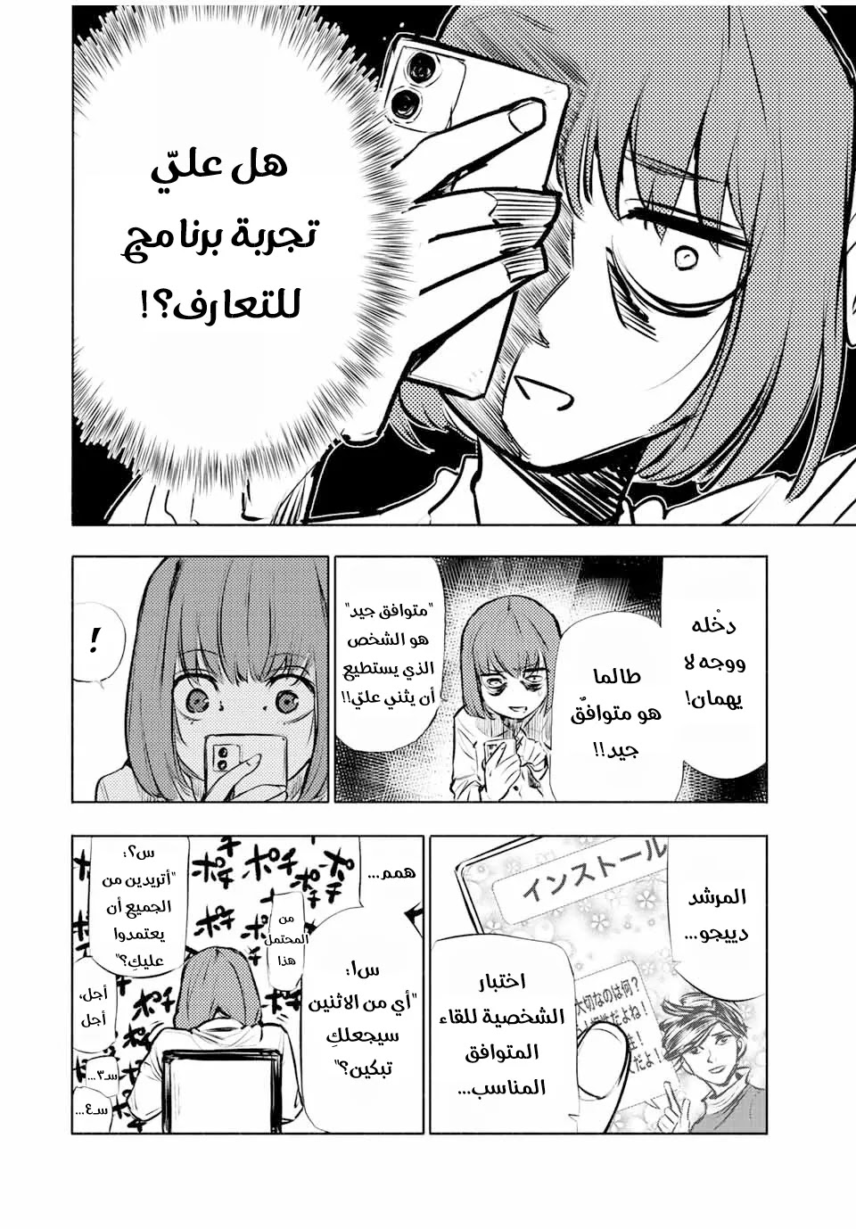 Read Juujika no Rokunin AR Manga Online