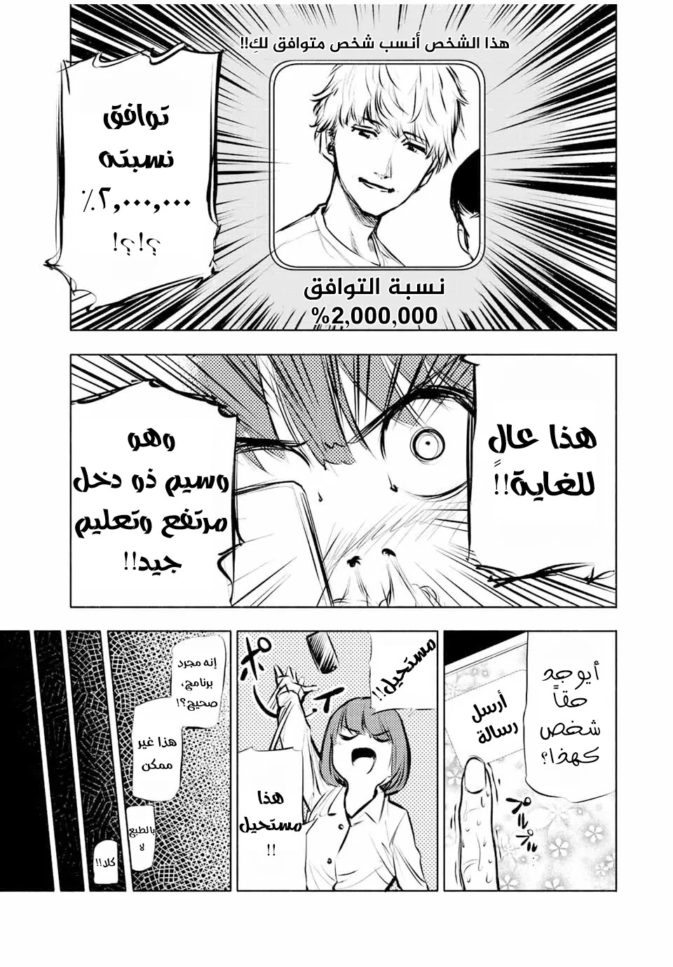 Read Juujika no Rokunin AR Manga Online