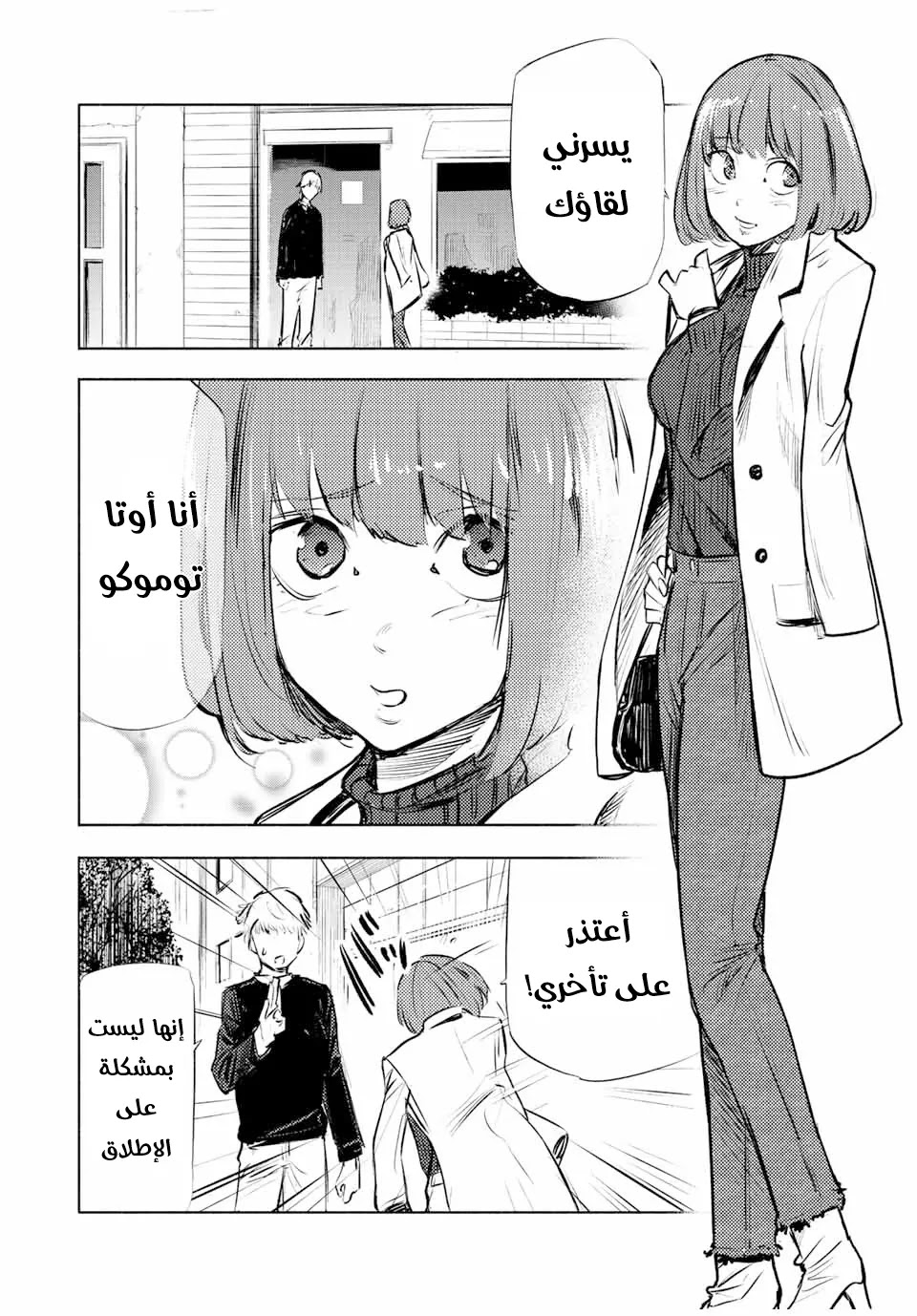 Read Juujika no Rokunin AR Manga Online