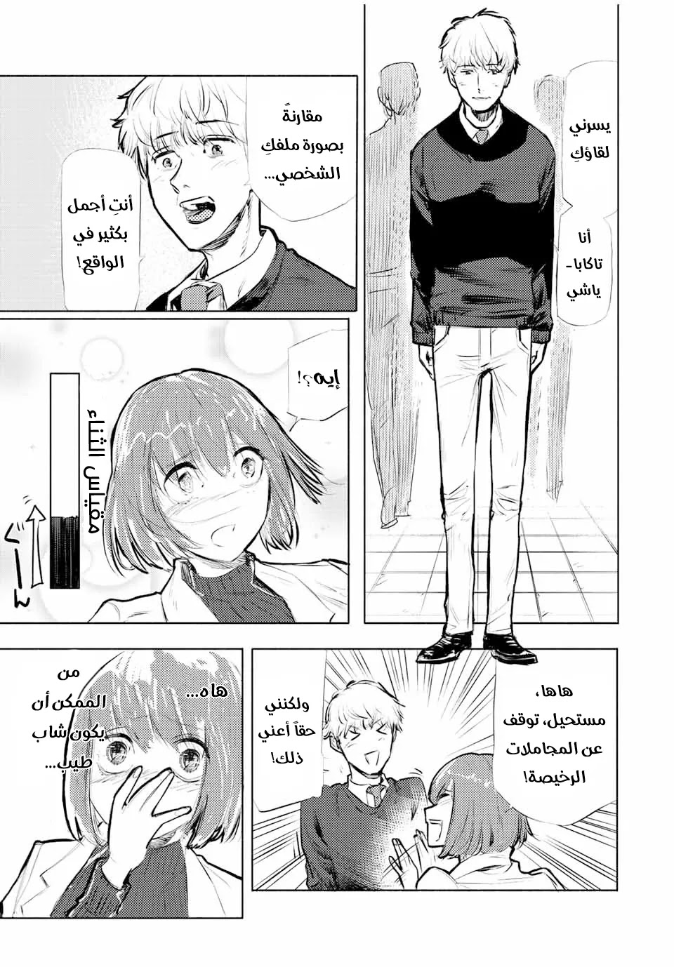 Read Juujika no Rokunin AR Manga Online