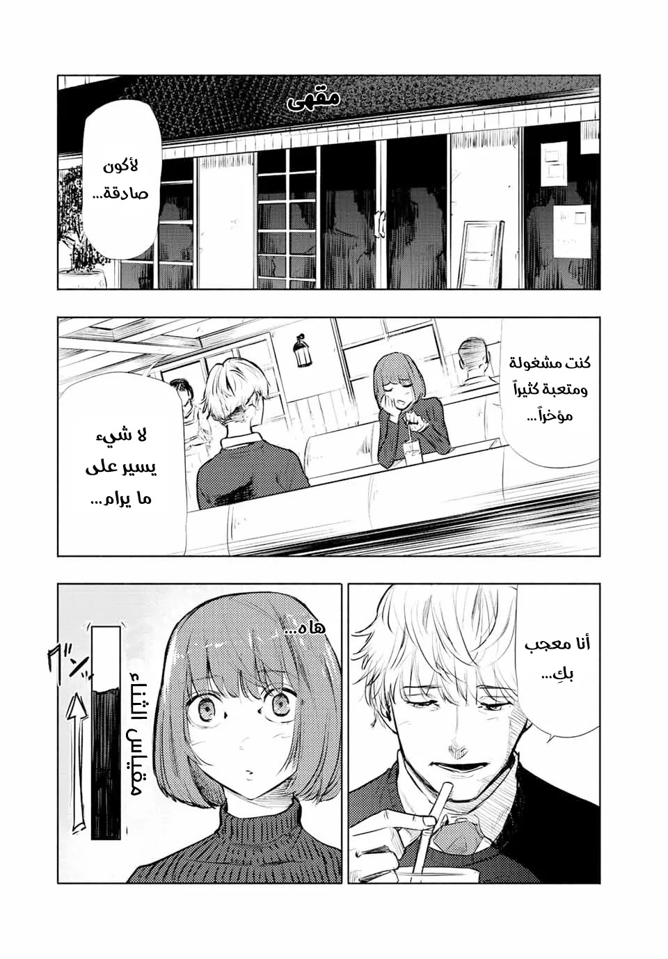 Read Juujika no Rokunin AR Manga Online