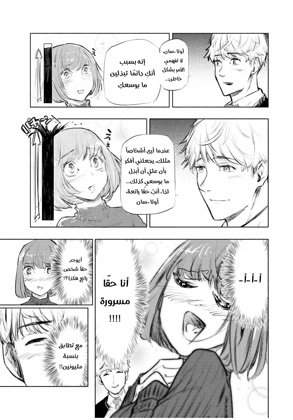 Read Juujika no Rokunin AR Manga Online