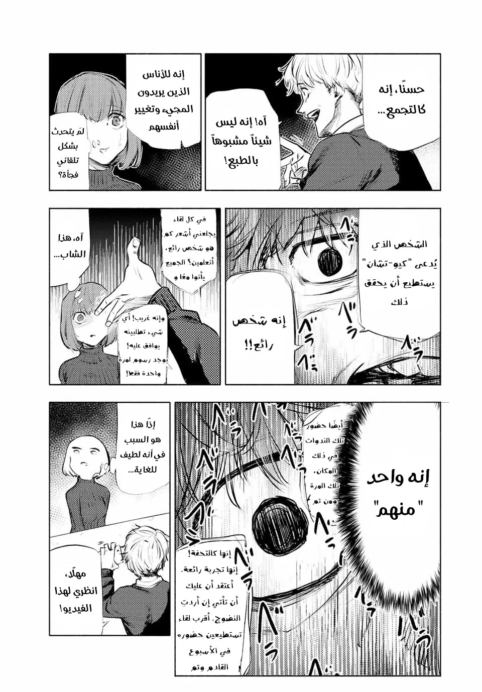 Read Juujika no Rokunin AR Manga Online