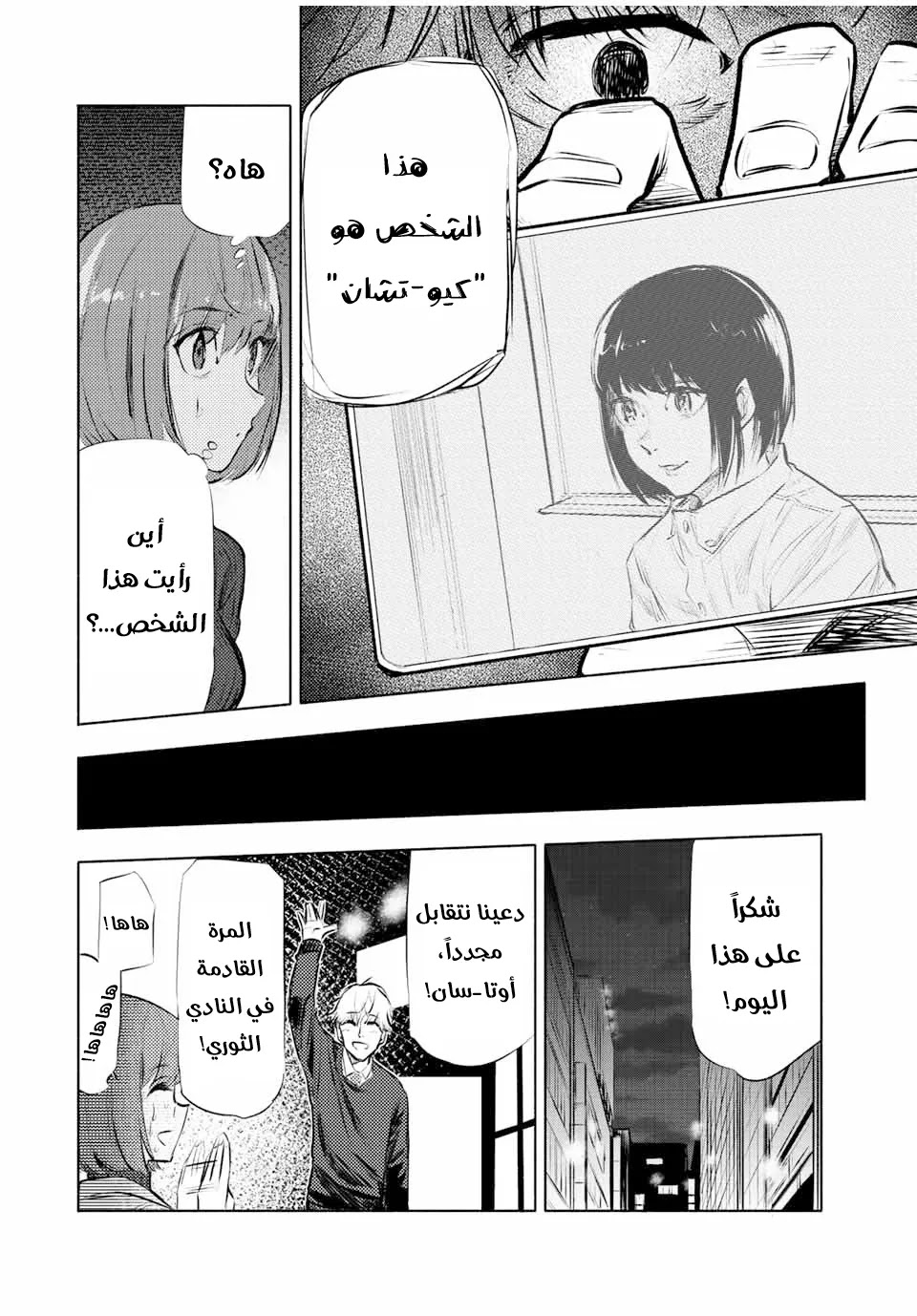 Read Juujika no Rokunin AR Manga Online