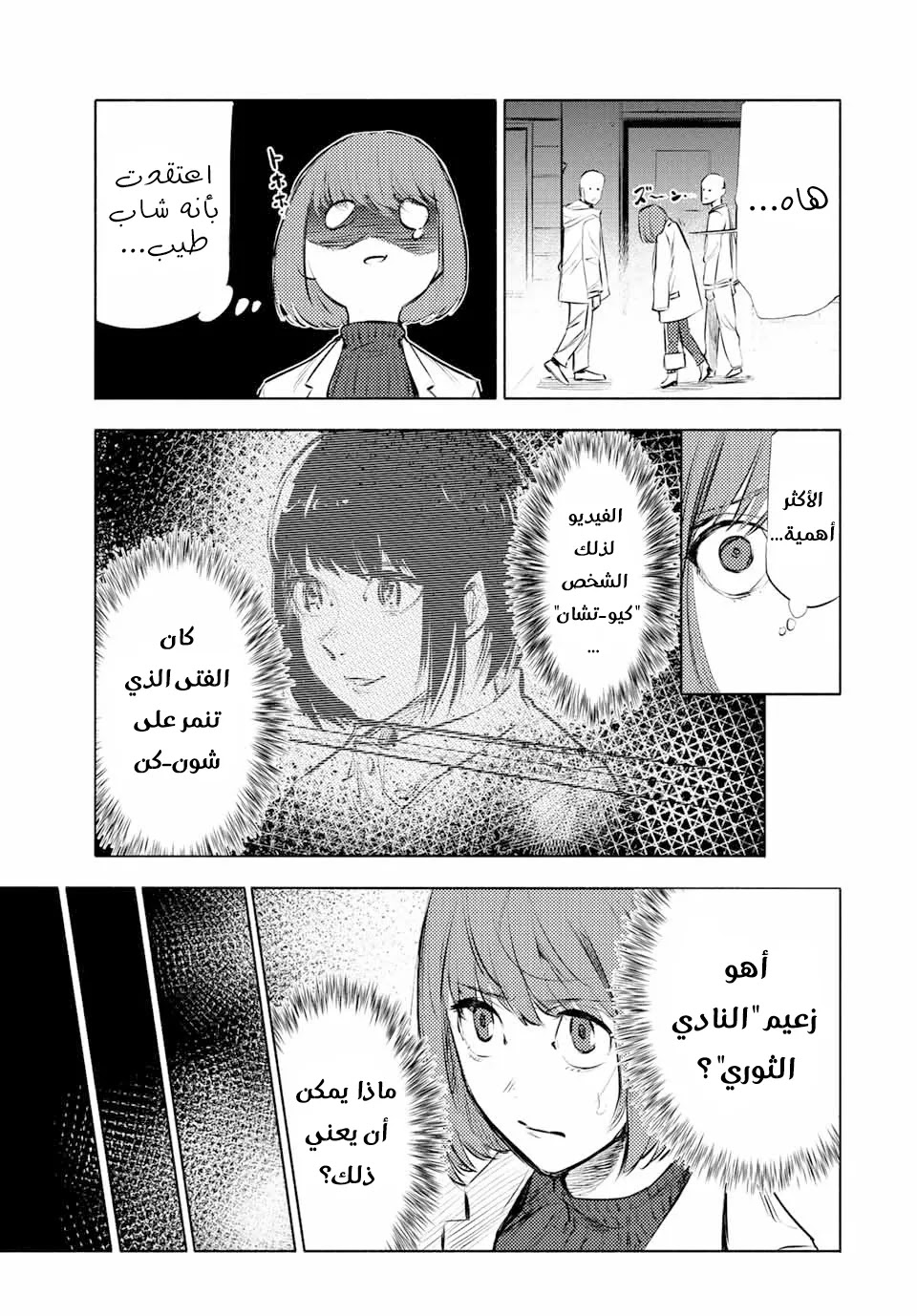 Read Juujika no Rokunin AR Manga Online