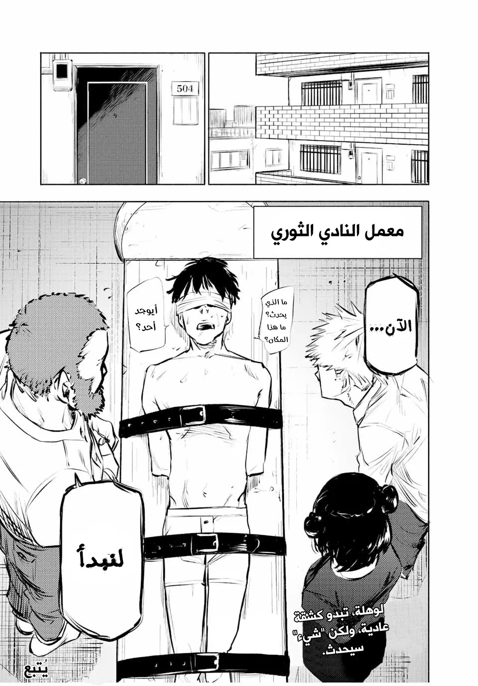 Read Juujika no Rokunin AR Manga Online