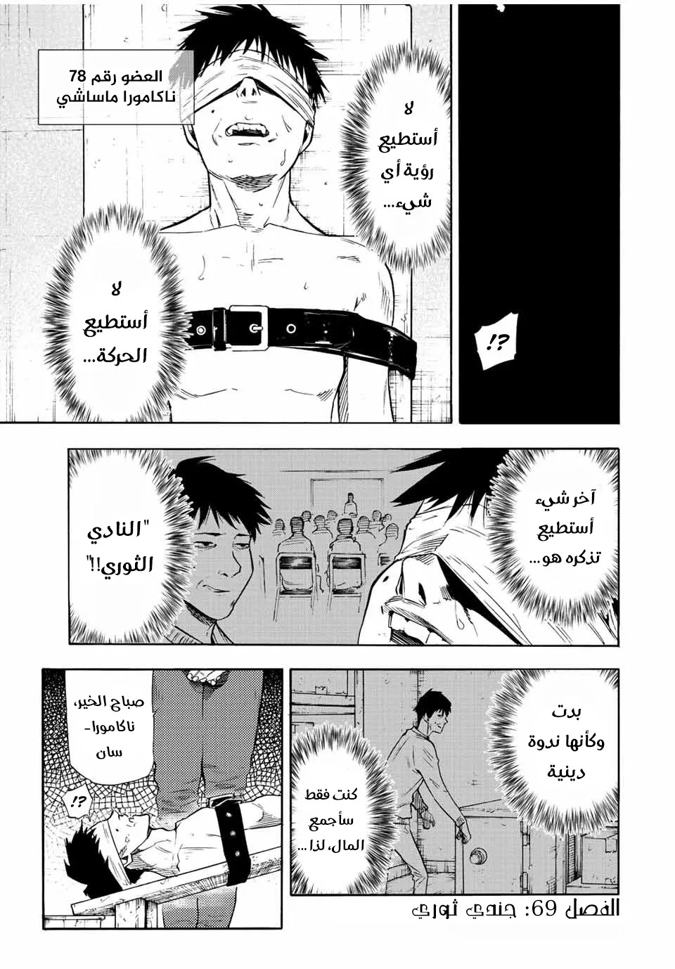 Read Juujika no Rokunin AR Manga Online