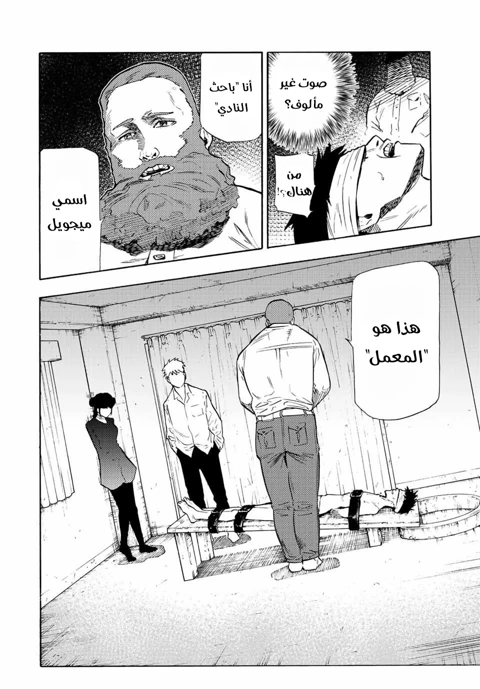 Read Juujika no Rokunin AR Manga Online