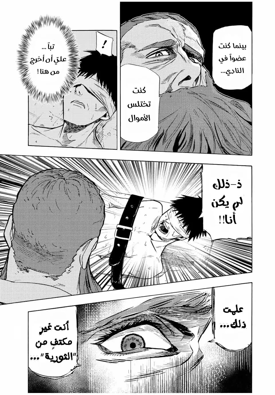 Read Juujika no Rokunin AR Manga Online