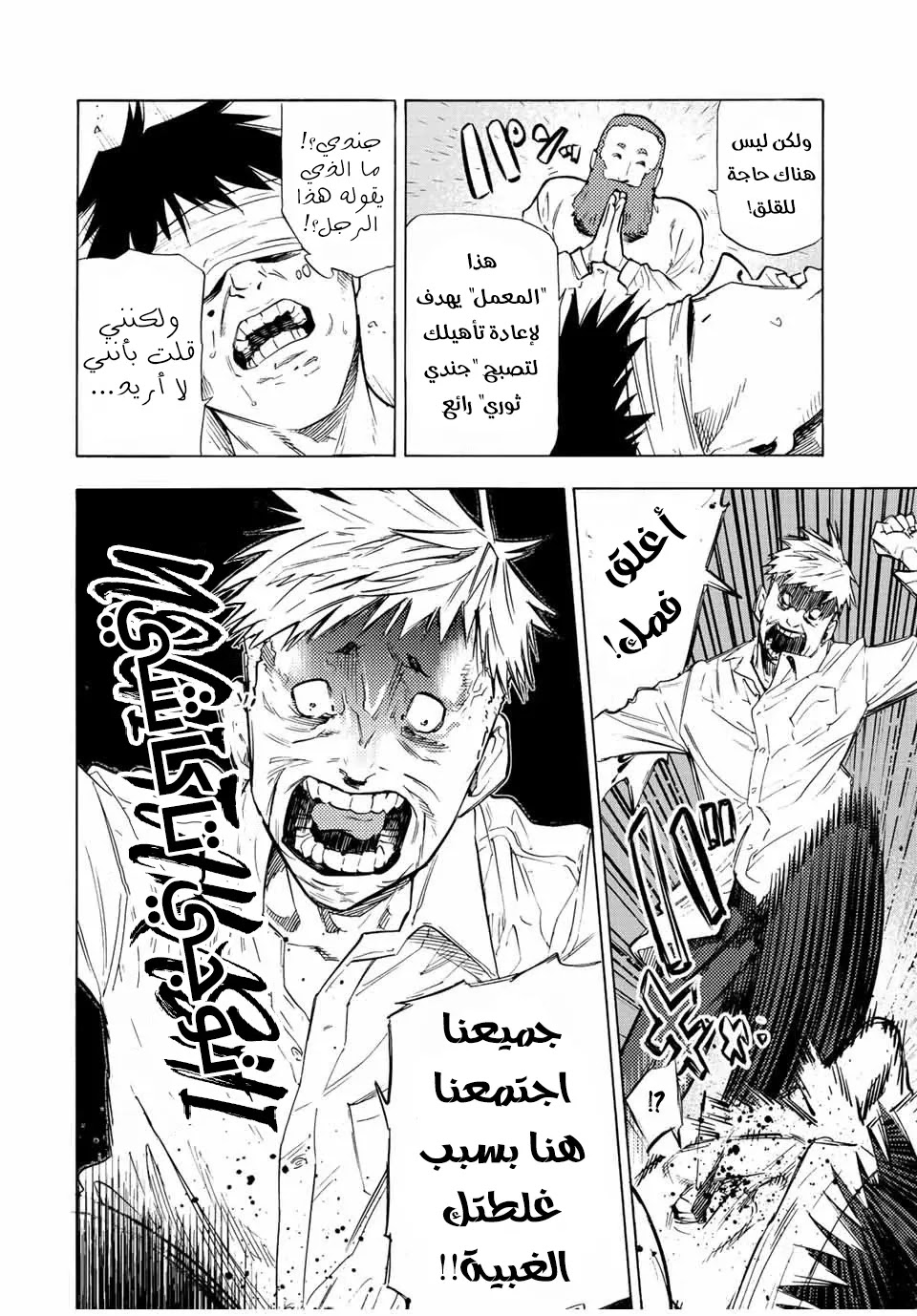 Read Juujika no Rokunin AR Manga Online