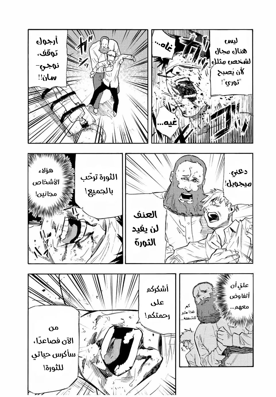 Read Juujika no Rokunin AR Manga Online