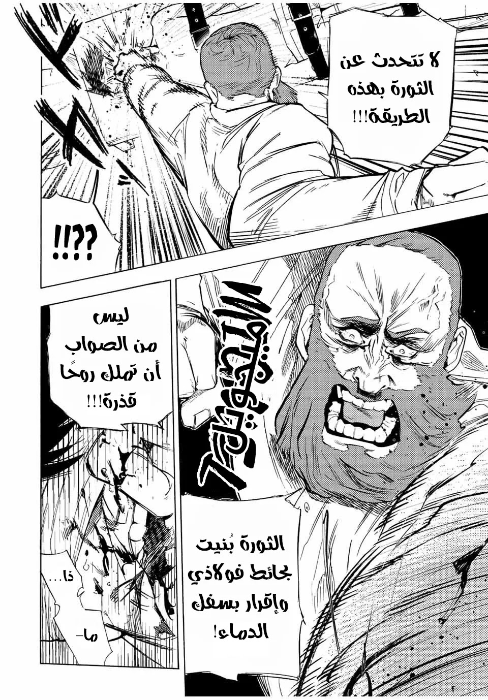Read Juujika no Rokunin AR Manga Online