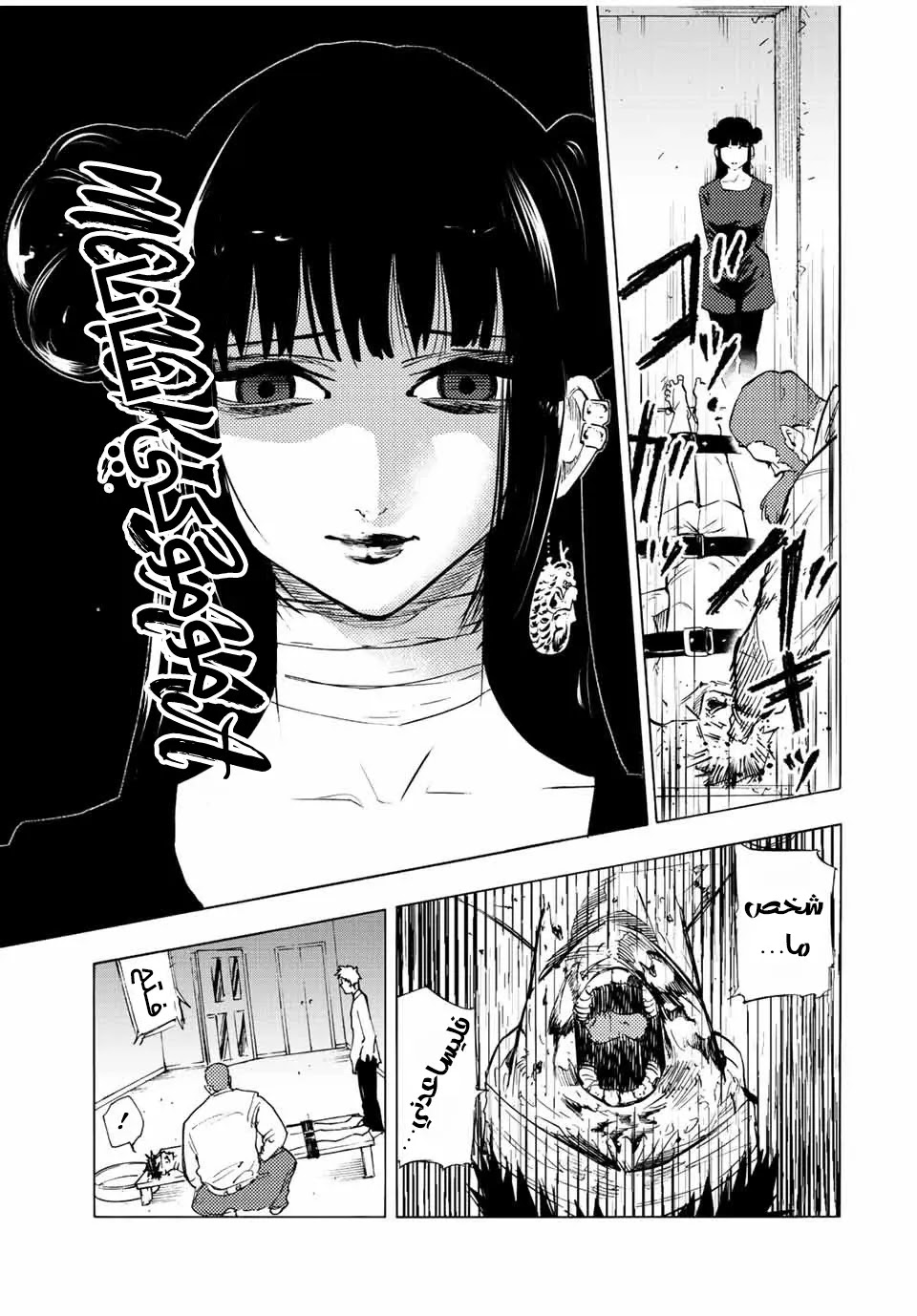 Read Juujika no Rokunin AR Manga Online