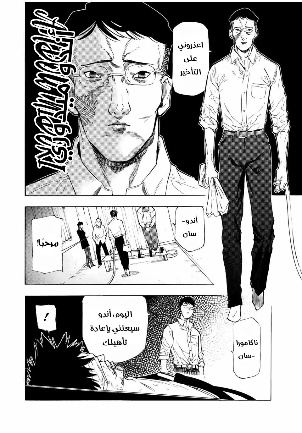 Read Juujika no Rokunin AR Manga Online