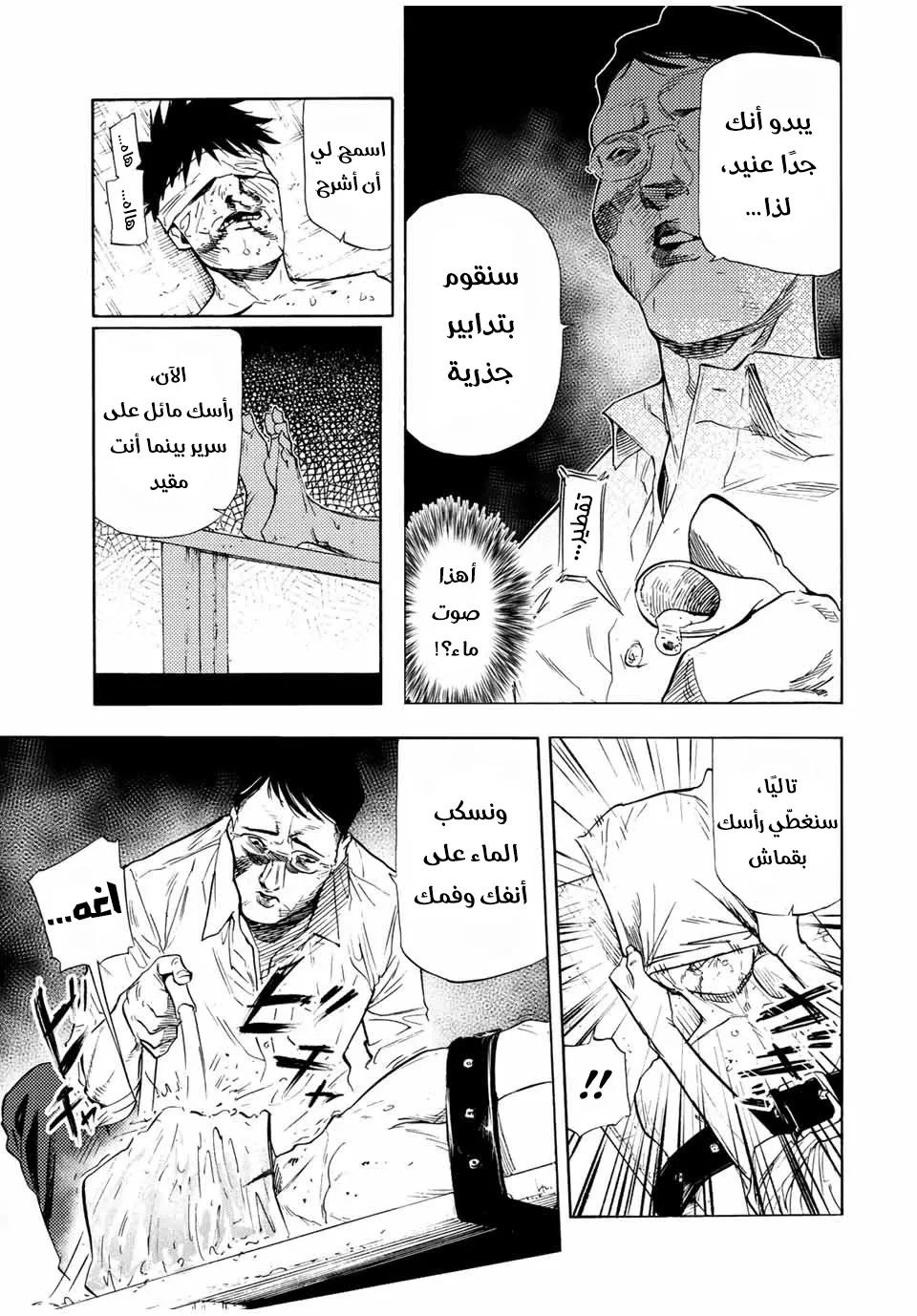 Read Juujika no Rokunin AR Manga Online