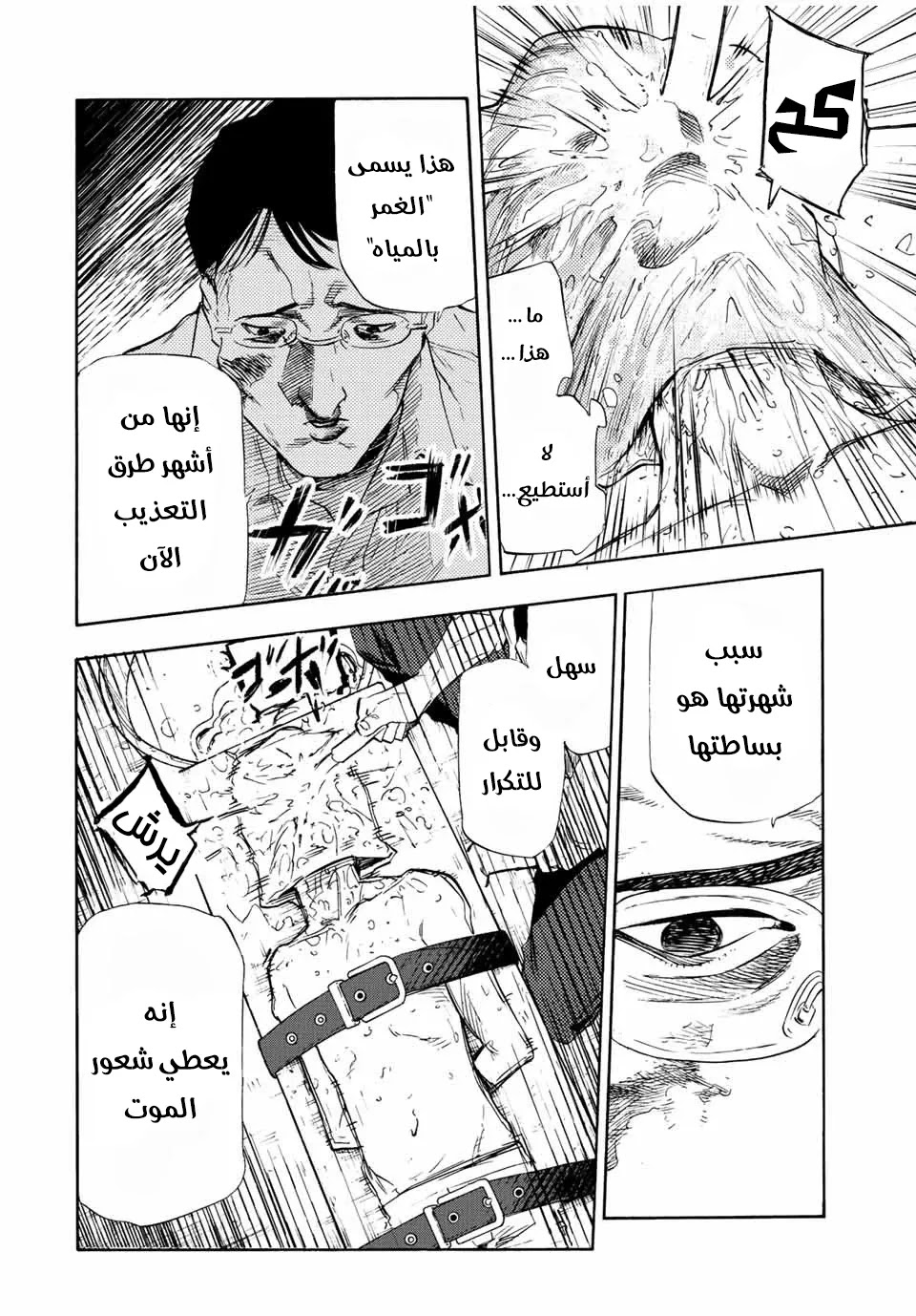Read Juujika no Rokunin AR Manga Online
