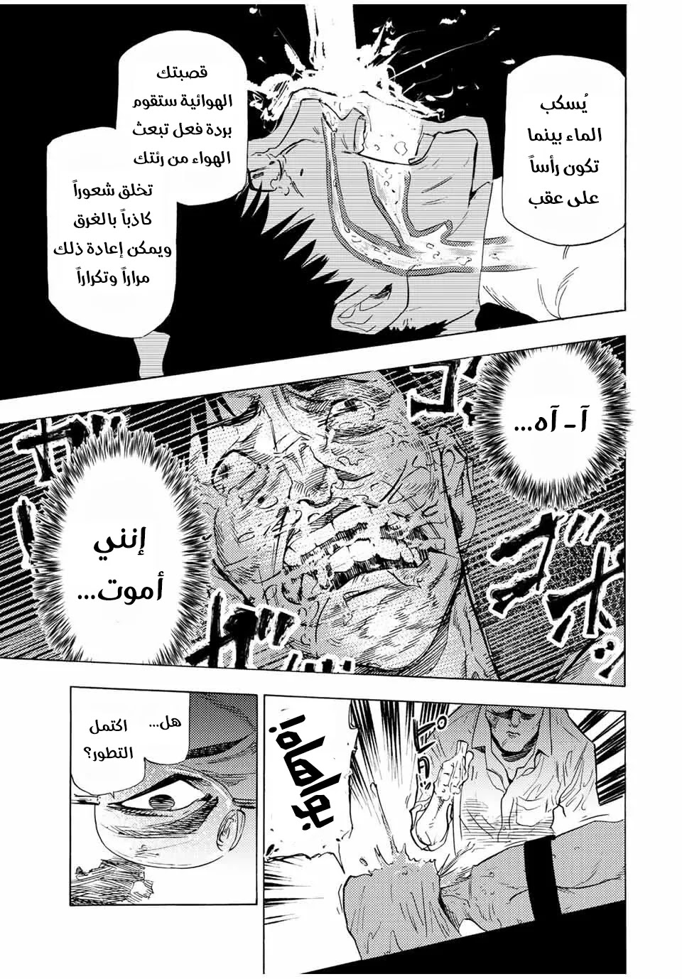 Read Juujika no Rokunin AR Manga Online