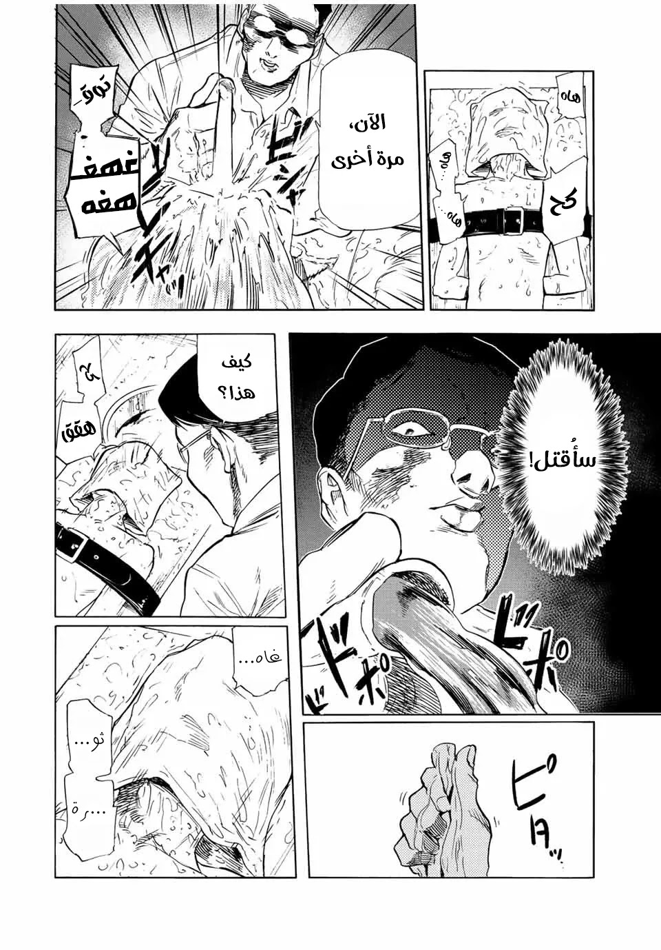 Read Juujika no Rokunin AR Manga Online