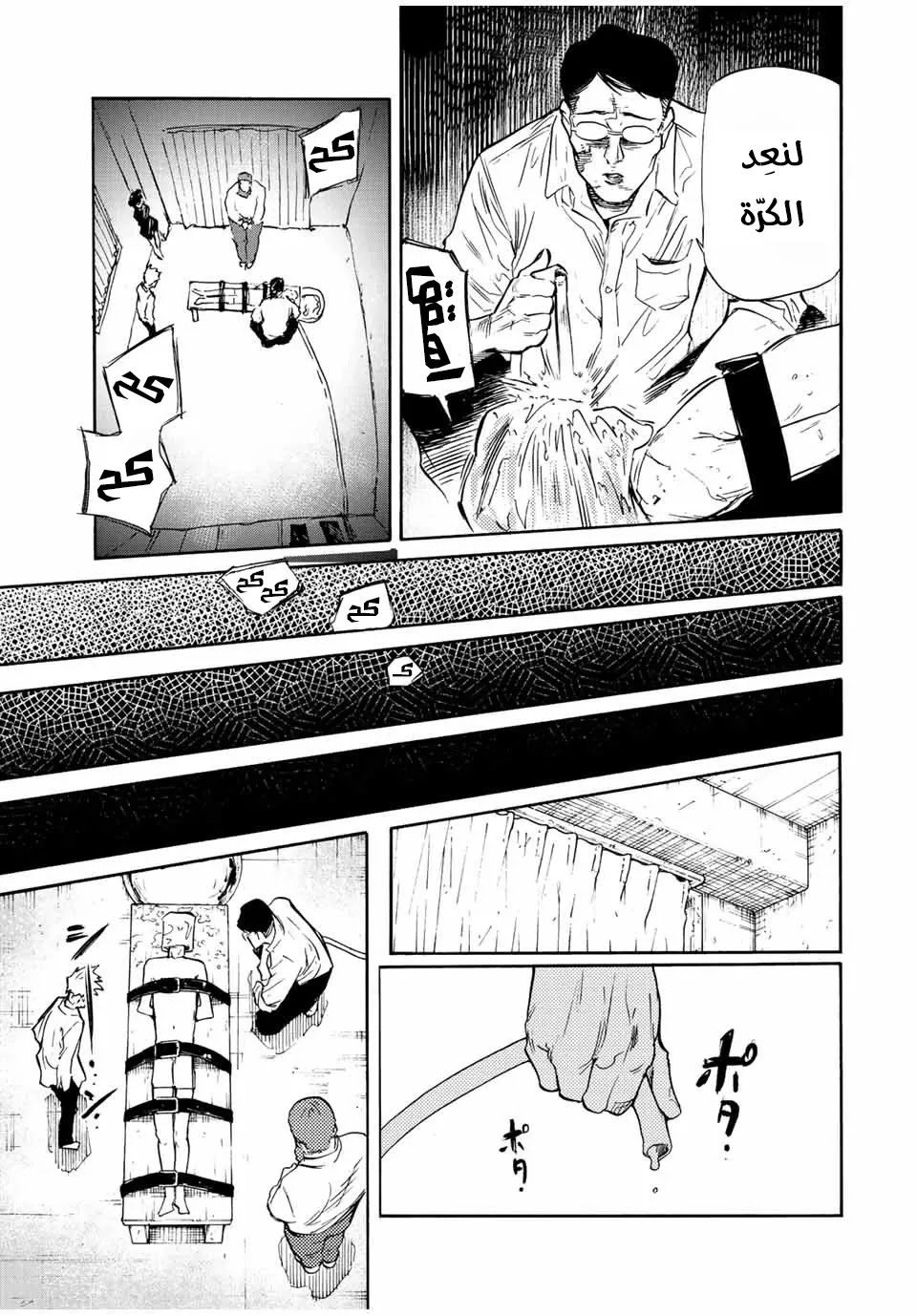 Read Juujika no Rokunin AR Manga Online