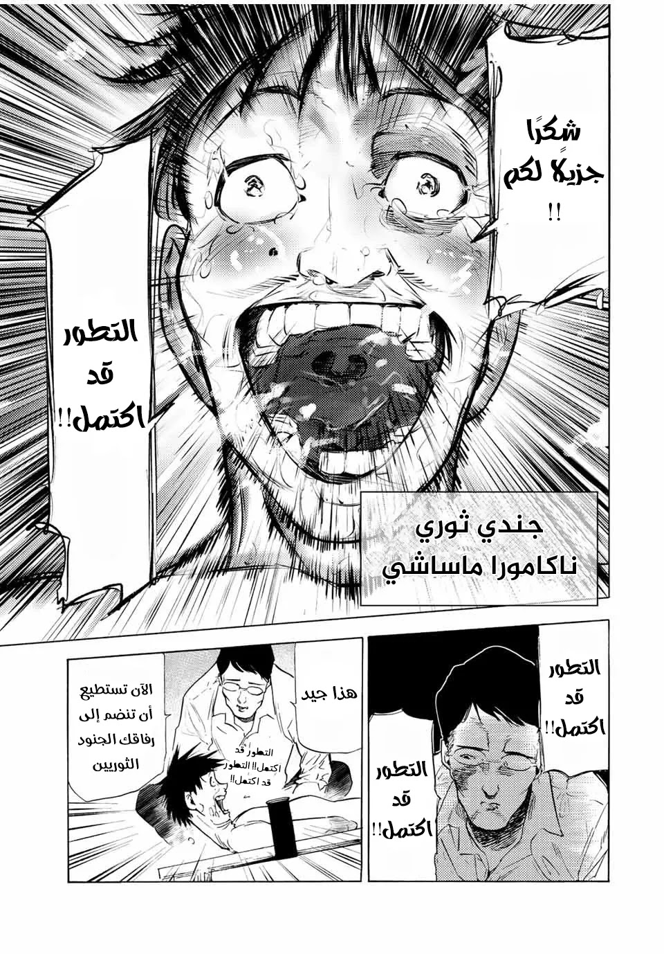 Read Juujika no Rokunin AR Manga Online