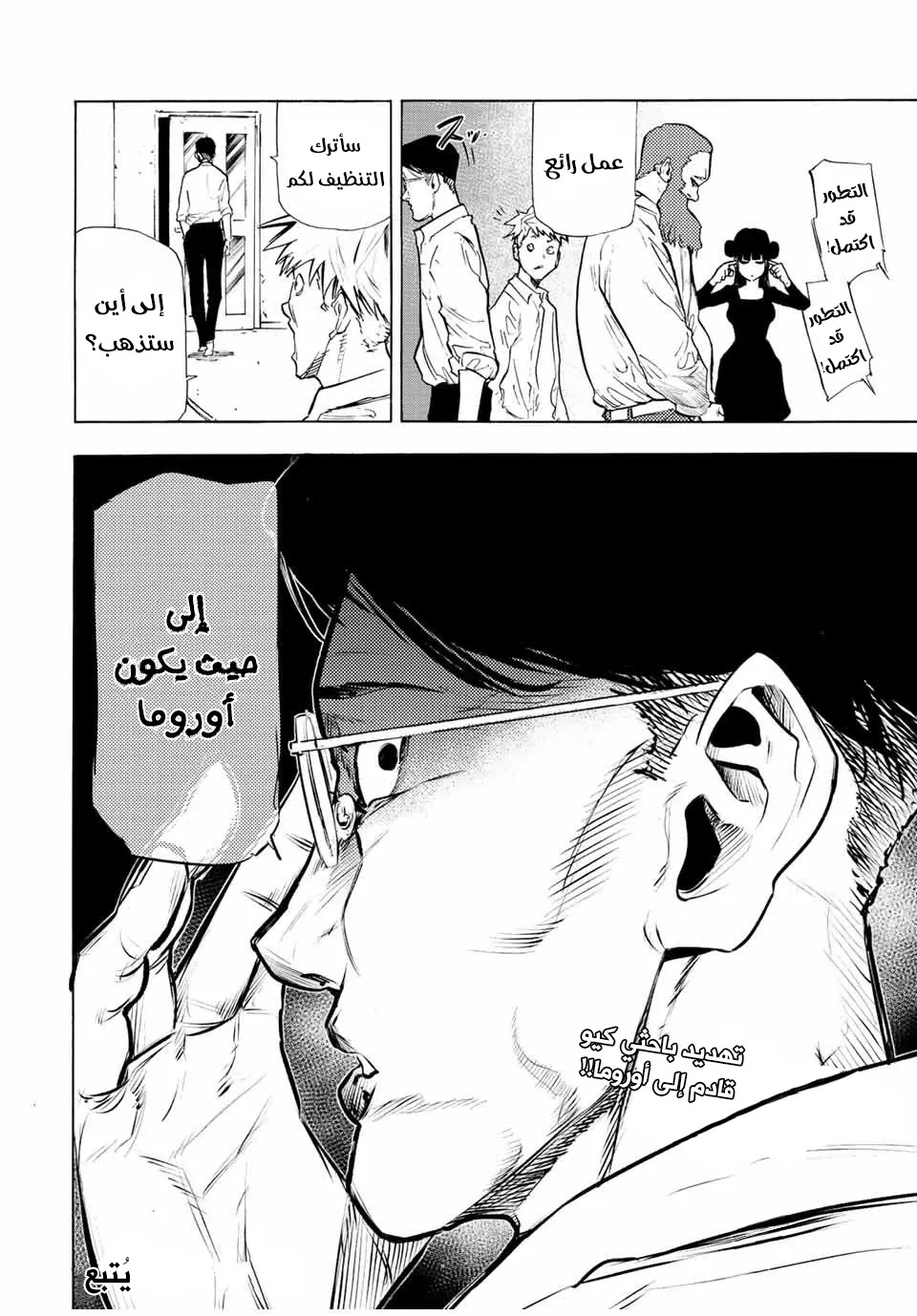 Read Juujika no Rokunin AR Manga Online