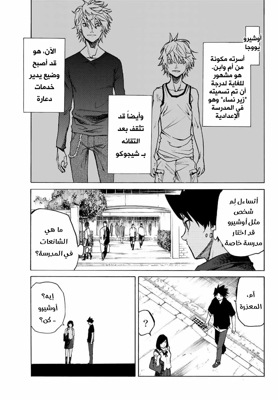 Read Juujika no Rokunin AR Manga Online