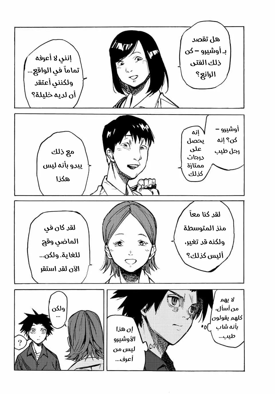 Read Juujika no Rokunin AR Manga Online