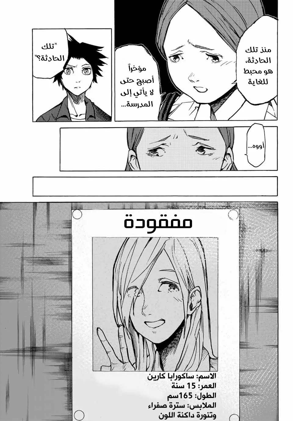Read Juujika no Rokunin AR Manga Online